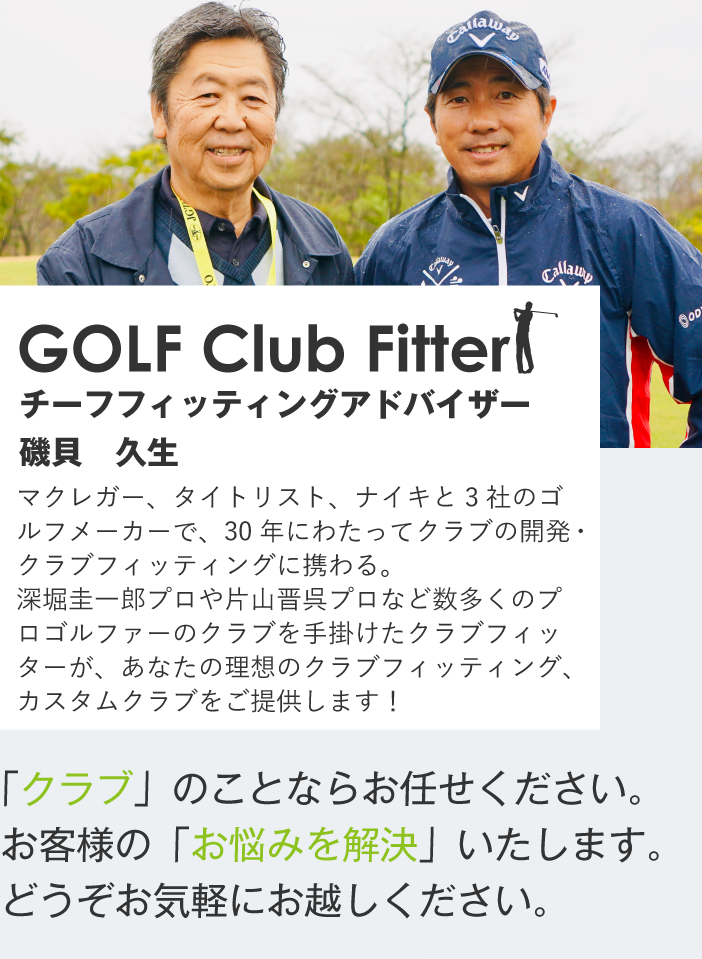 GOLF Club Fitter